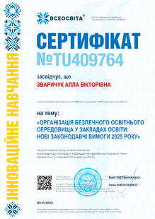 №TU409764