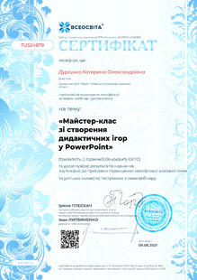 №TU524879