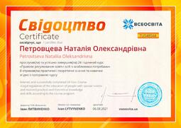 Сторона №1