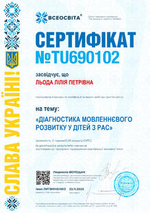 №TU690102