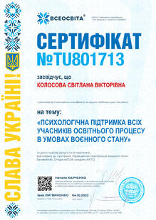 №TU801713