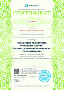 №TU819320