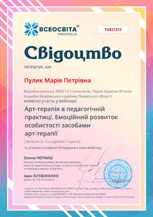 №TU821312