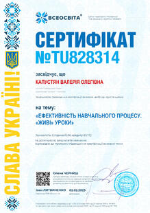 №TU828314
