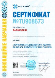 №TU908673
