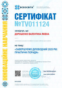 №TV011124