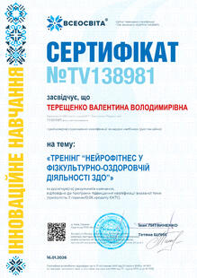 №TV138981