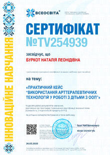 №TV254939