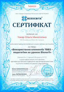 №TV264333