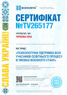 №TV265177