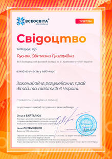 №TV587394