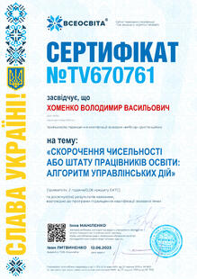 №TV670761