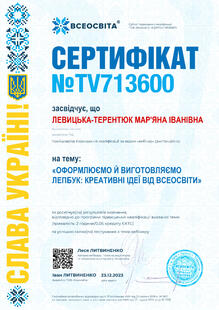 №TV713600