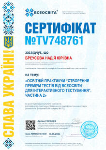 №TV748761