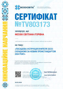 №TV803173