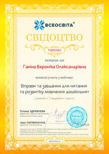 №TV885983