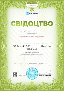 №TV905322