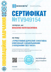 №TV949154