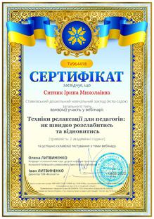 №TV964418