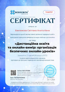 №TX061757
