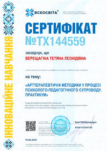 №TX144559