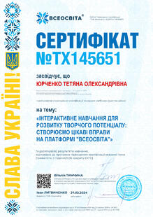 №TX145651