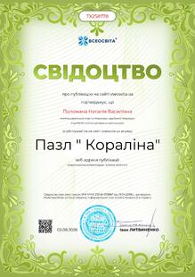 №TX258778