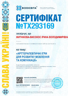 №TX293169