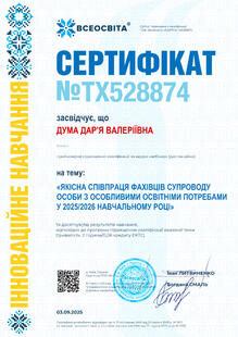 №TX528874