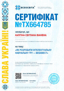 №TX664785