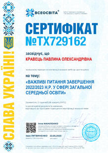 №TX729162