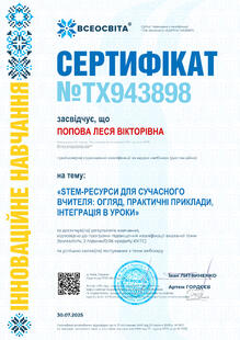 №TX943898