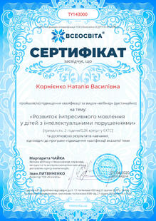 №TY143000