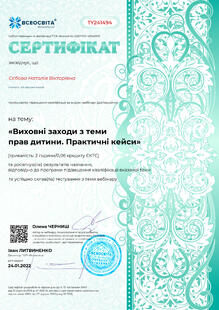 №TY241494