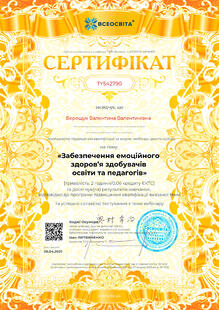 №TY542790