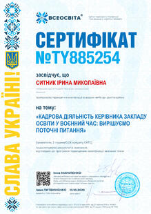 №TY885254