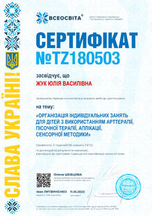№TZ180503
