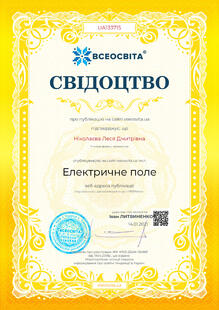 №UA133715