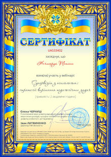 №UA533402