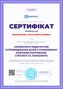 №UA560669