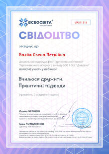 №UA571318