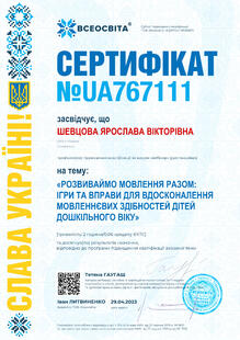 №UA767111