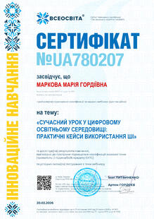 №UA780207