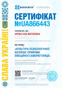 №UA866443