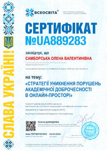 №UA889283