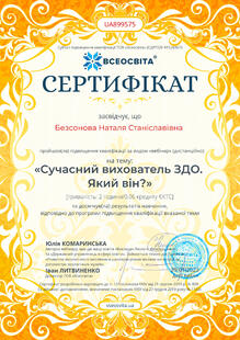 №UA899575