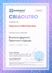 №UA983408