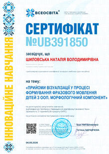 №UB391850