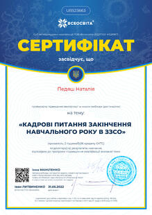 №UB523663