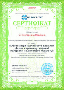 №UC009121